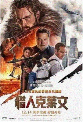 末代皇帝影史坐标海报