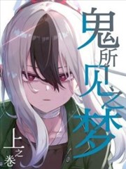 漫画原作阅读索引卷宗